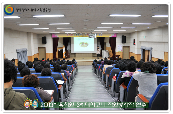 3세대하모니 연수2 사본.jpg